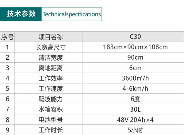 电动中卫尘推车C30